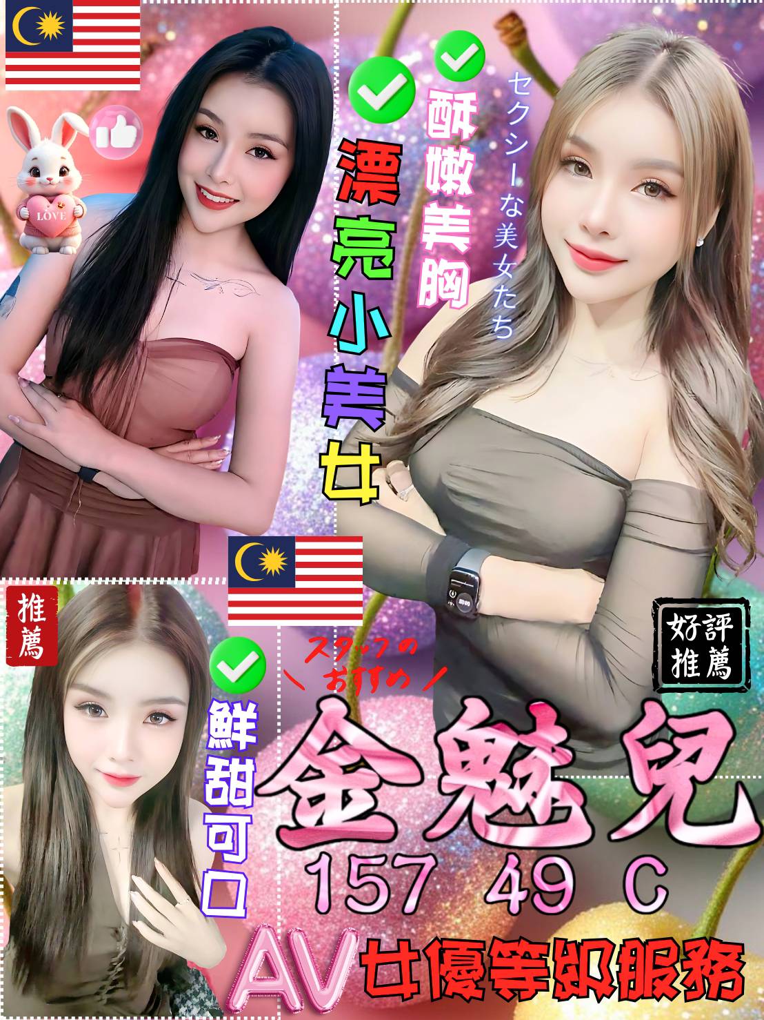 金門 紫若 火辣全套類型 34F|21